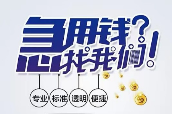 北京空借空放|北京空借私人24小时借钱|北京空借个人应急贷款服务咨询