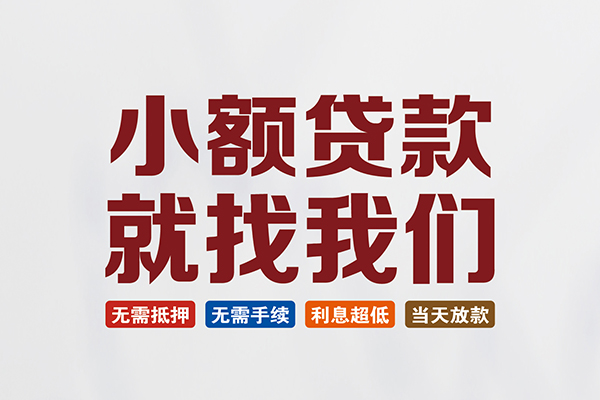 北京空借私人借贷平台