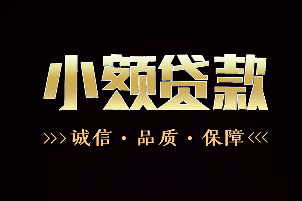 北京空借信用贷款-北京空借无抵押身份证贷款-北京空借无抵押身份证贷款