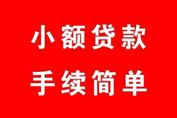 北京空借借钱当天放款-北京空借身份证借私借-北京空借空放贷款当天下款