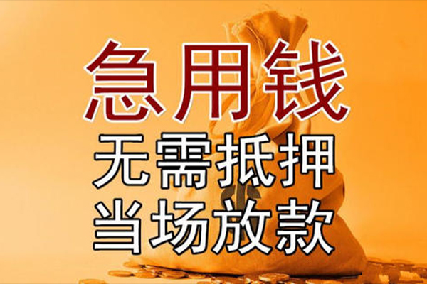 北京空借民间借贷无视黑白-北京空借个人贷款都有哪些平台-北京空借身份证贷款在线