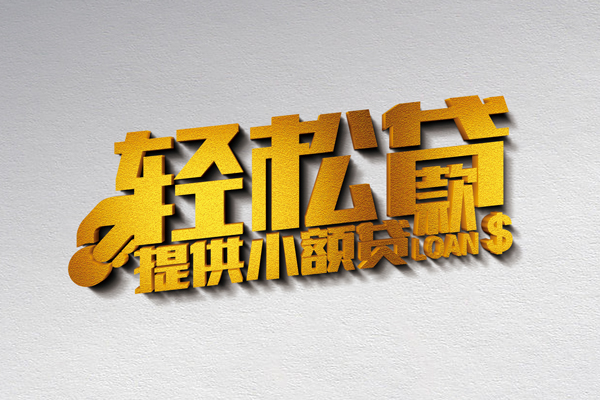 北京空借小额私人借贷-北京空借用身份证借私借-北京空借私人身份证借私借