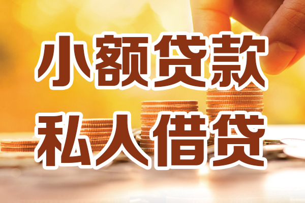 北京空借应急贷款-北京空借哪里有个人借贷-北京空借私人信用贷款