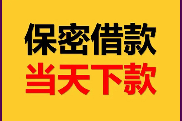 北京空借靠谱个人借钱