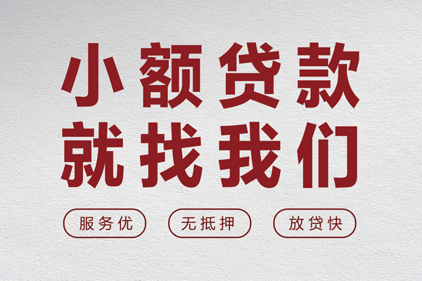 北京空借私人短借
