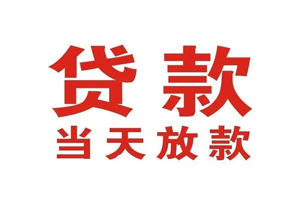 北京空借私人借钱短借微信号-北京空借个人上门小额贷款-北京空借贷款无抵押