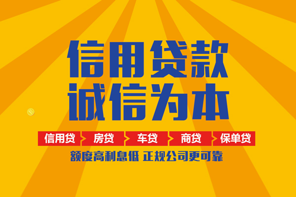 北京空借抵押短借