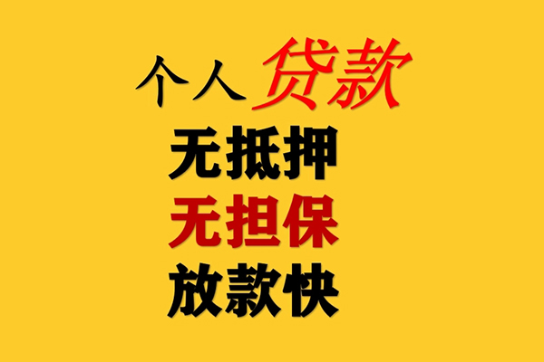 北京空借私人借钱