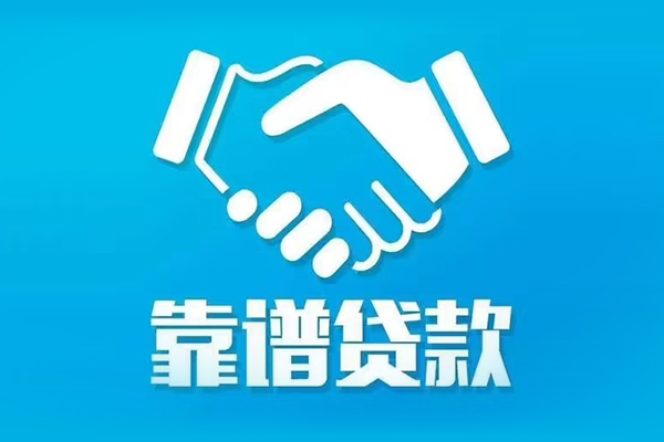 北京空借民间无抵押借钱