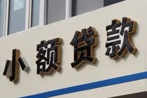 北京空借身份证小额贷款