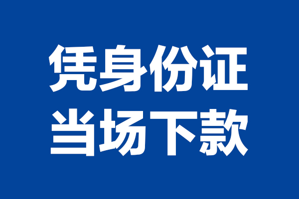 北京空借短借私借空放
