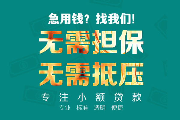 北京空借个人信用贷款-北京空借私借空放-北京空借借贷个人