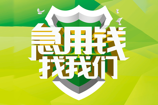 北京空借民间大额借贷-北京空借身份证抵押贷款-北京空借私人借钱短借微信号