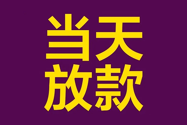 北京空借正规短借-北京空借个人24小时借钱-北京空借无抵押短借