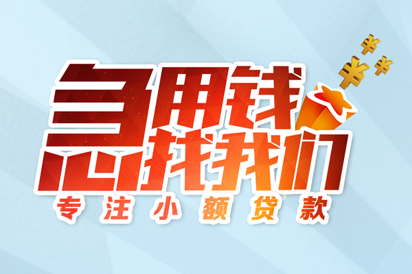 北京空借身份证借款