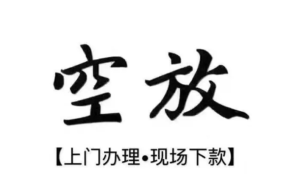 北京空借用身份证借私借-北京空借贷款信用贷款-北京空借民间短借