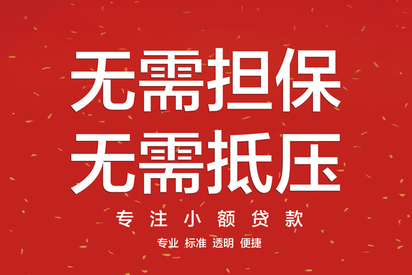 北京空借借款当天放款水钱-北京空借24小时上门放款-北京空借私借空放不考察