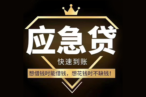 北京空借私借空放直接上门-北京空借短借费用-北京空借私人上门借贷