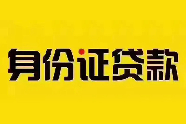 北京空借哪有短借