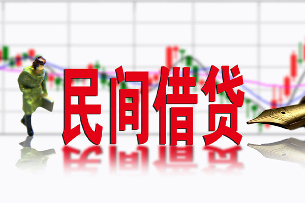 北京空借私人空放借钱
