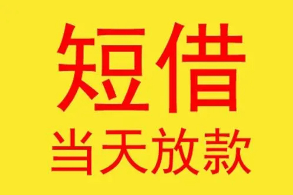 北京空借本地身份证贷款