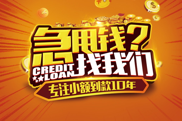 北京空借线下借钱