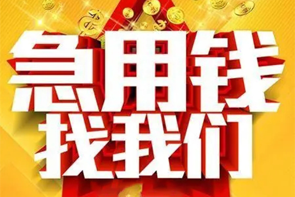 北京空借私借贷-北京空借信用贷款办理-北京空借身份证贷款在线