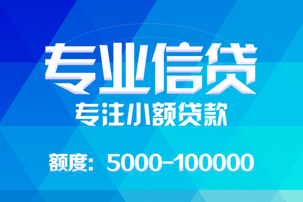 北京空借无抵押信用贷款-北京空借个人借贷好吗-北京空借私人信用贷款