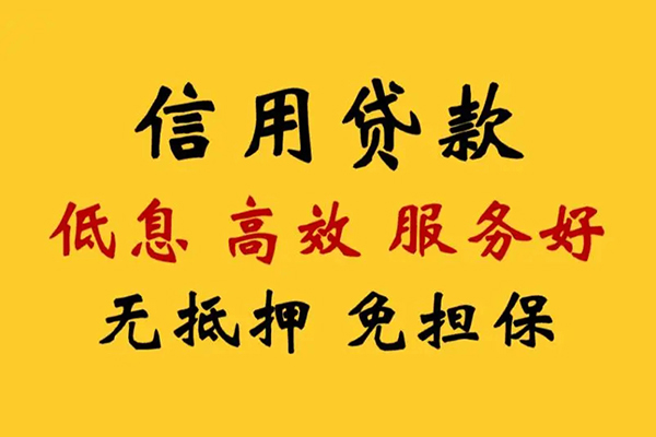 北京空借私人借贷电话号码-北京空借个人借贷好吗-北京空借身份证抵押贷款