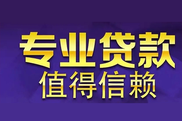 北京空借私人借钱电话-北京空借小额贷款当天放款-北京空借民间私借