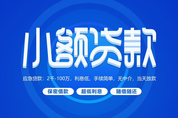 北京空借身份证贷款平台-北京空借信用贷款-北京空借抵押身份证贷款