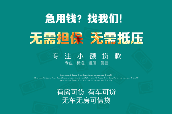 北京空借私人装修贷款-北京空借信用贷款网-北京空借身份证借私借