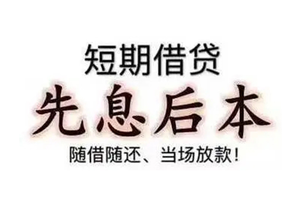 北京空借贷款网-北京空借民间短借-北京空借私借贷款