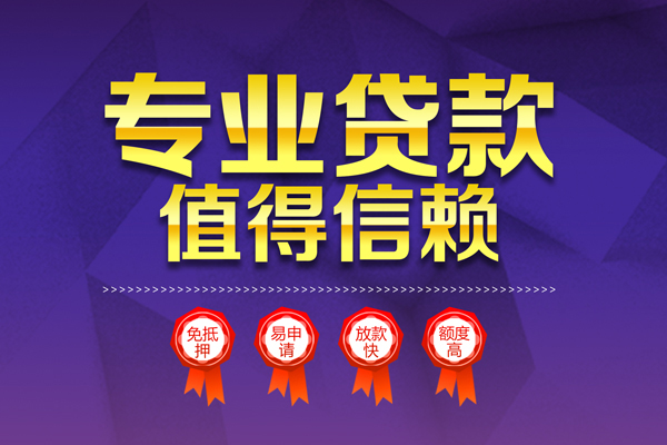 北京空借民间借贷当天放款-北京空借借贷私人-北京空借小额贷款