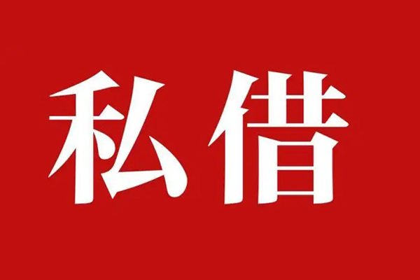 北京空借私人空放二次私借-北京空借私人身份证贷款-北京空借信用贷款办理