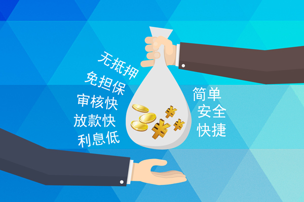 北京空借个人借钱怎么收费-北京空借网上小额贷款-北京空借无抵押短借