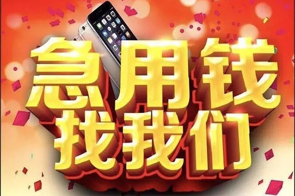 北京空借私人24小时借钱-北京空借信用贷款办理-北京空借短期空放